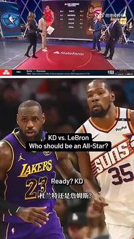 老詹和KD今年谁更值得进全明星？麦迪：我选KD！